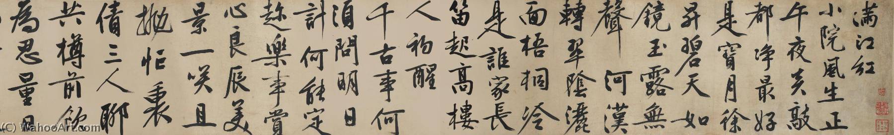 The Poem 'man Jiang Hong,' In Running Script — Wen Zhengming