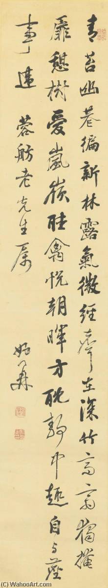 Calligraphy In Running Script — Yao Nai