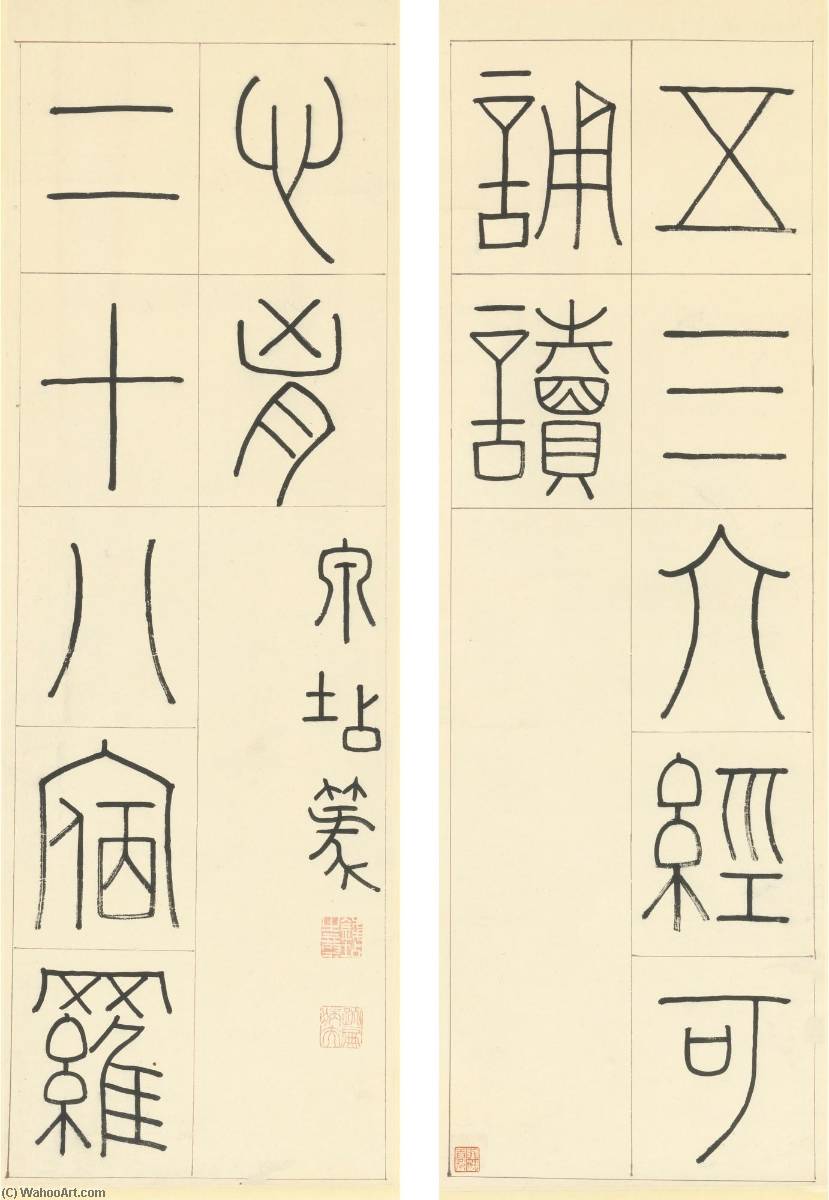 Couplet In Seal Script — Qian Dian
