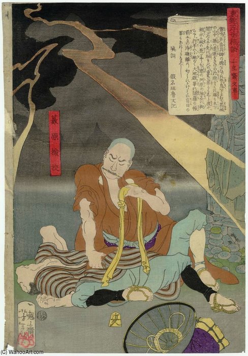 Azuma Nishiki Ukiyo Kôdan — Tsukioka Yoshitoshi