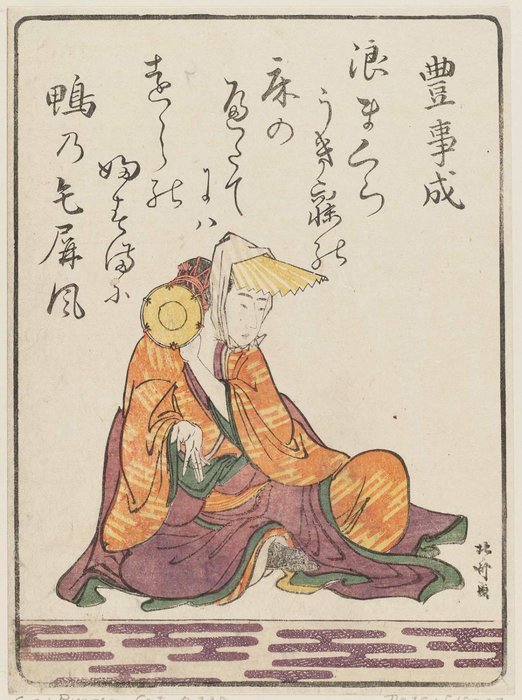 Yutakana Kotonari — Katsushika Hokusai