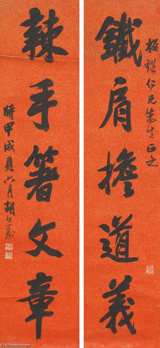 Couplet In Running Script — Hu Gongshou