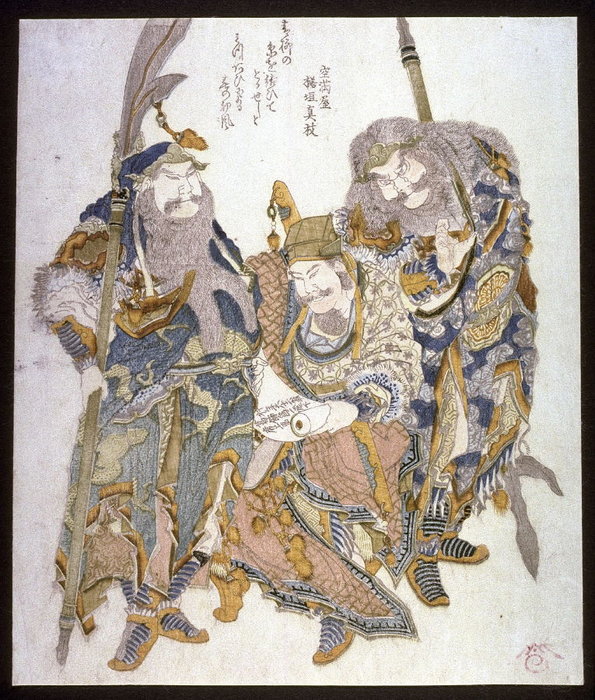 Three Heroes Of The State Of Shu — Katsushika Hokusai