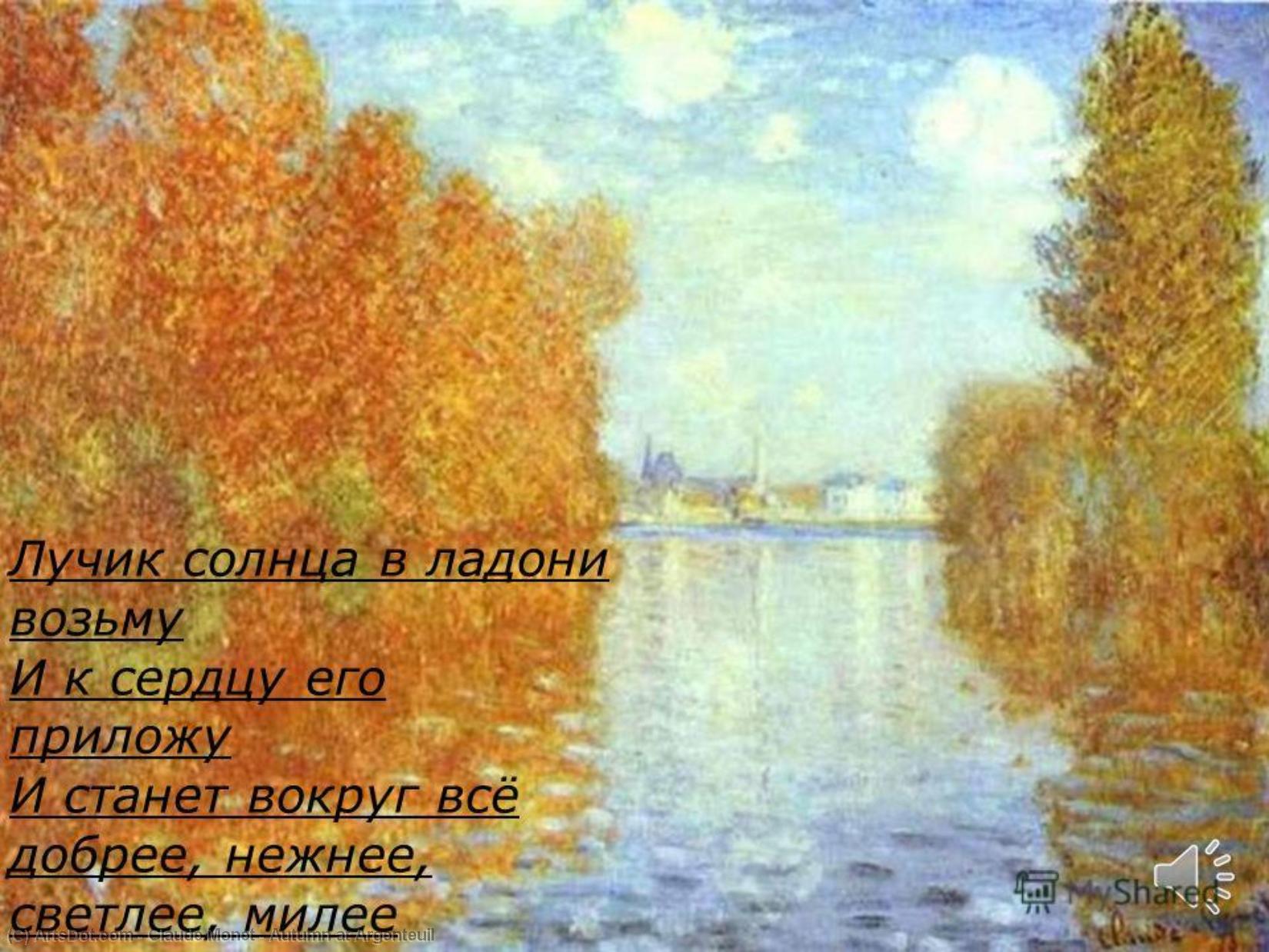 Autumn At Argenteuil — Claude Monet
