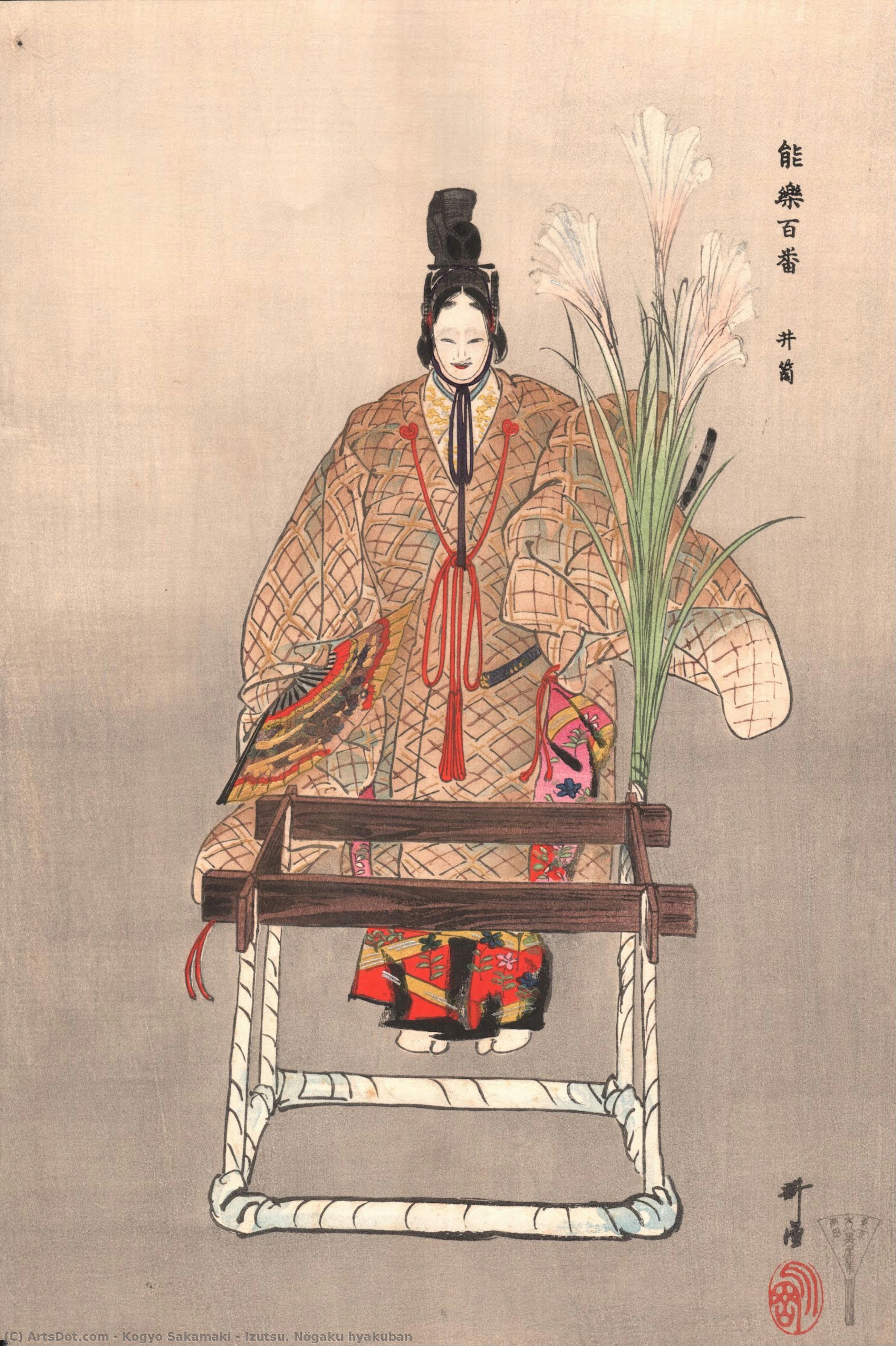 Izutsu. Nögaku Hyakuban — Kogyo Sakamaki