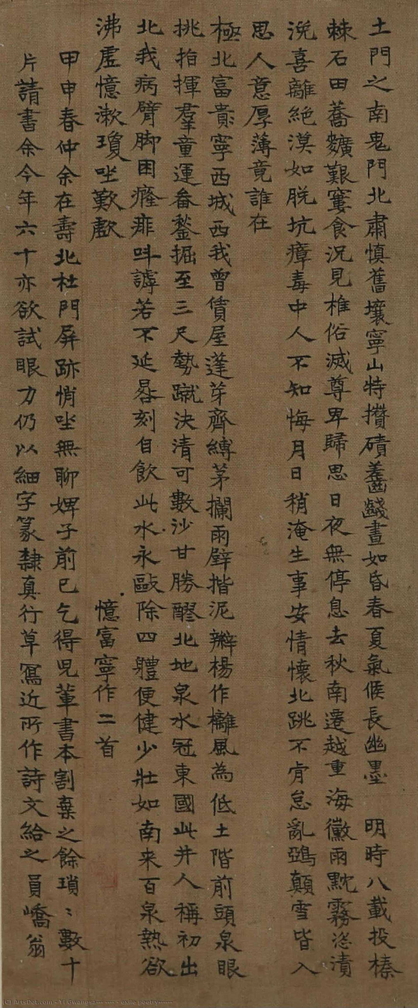 Exile Poetry(憶富寧作) — Wongyo (圓嶠 李匡師)