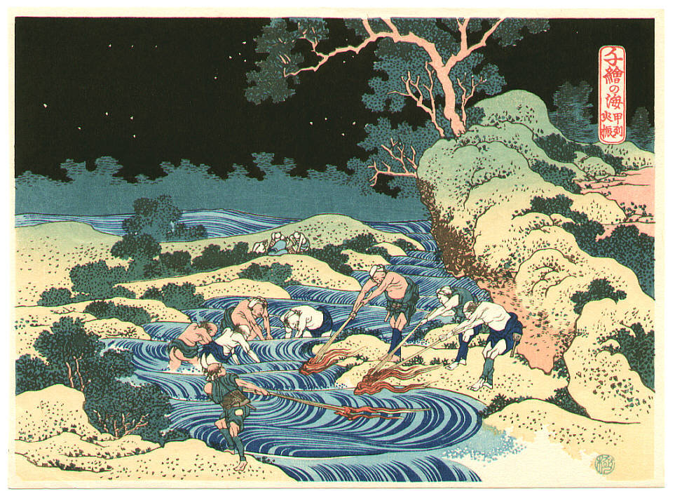Fishing With Fire - Chie No Umi — Katsushika Hokusai