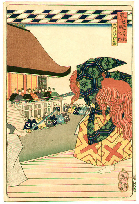 The Scenic Places Of Tokaido — Tsukioka Yoshitoshi