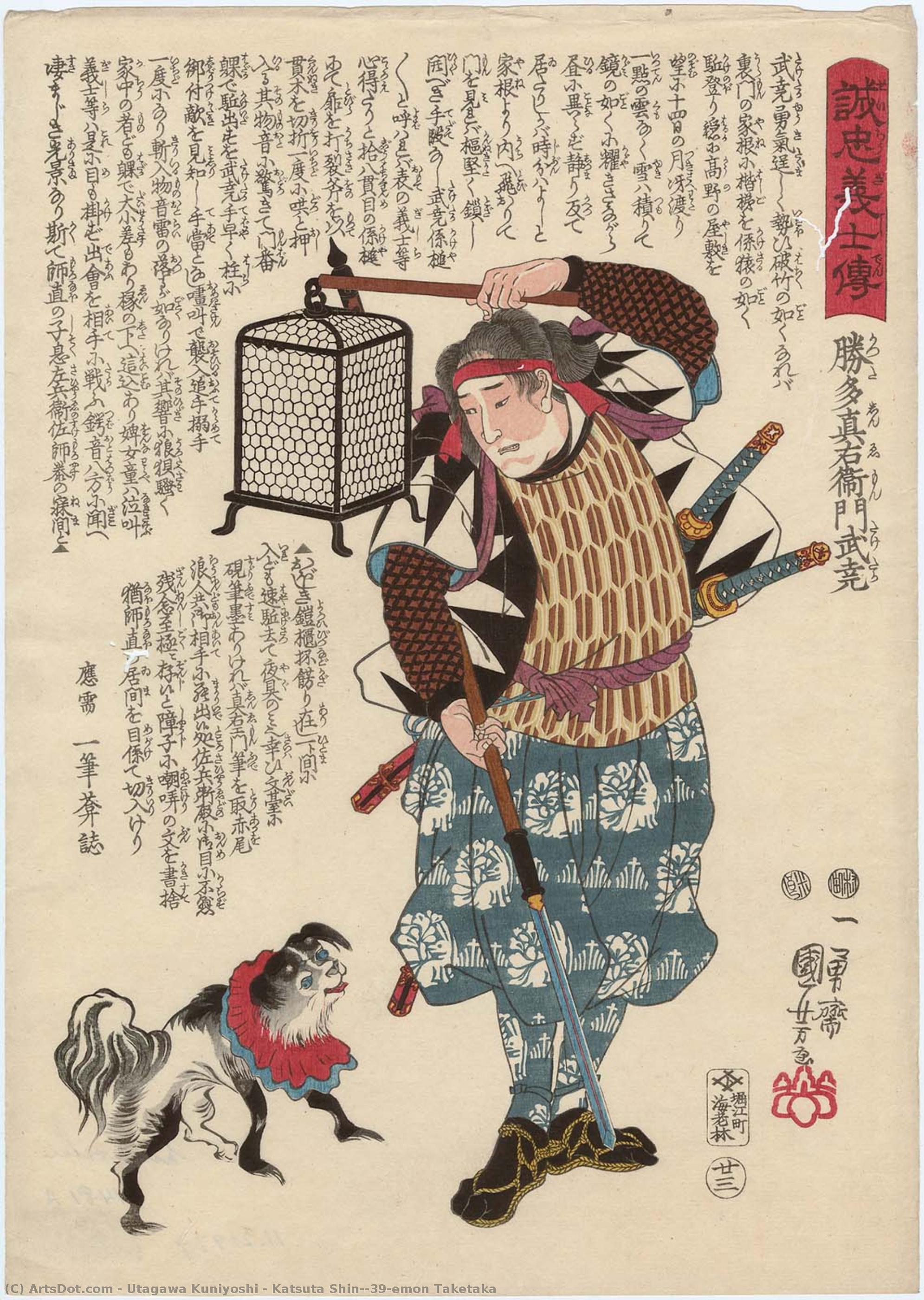 Katsuta Shin'emon Taketaka — Utagawa Kuniyoshi