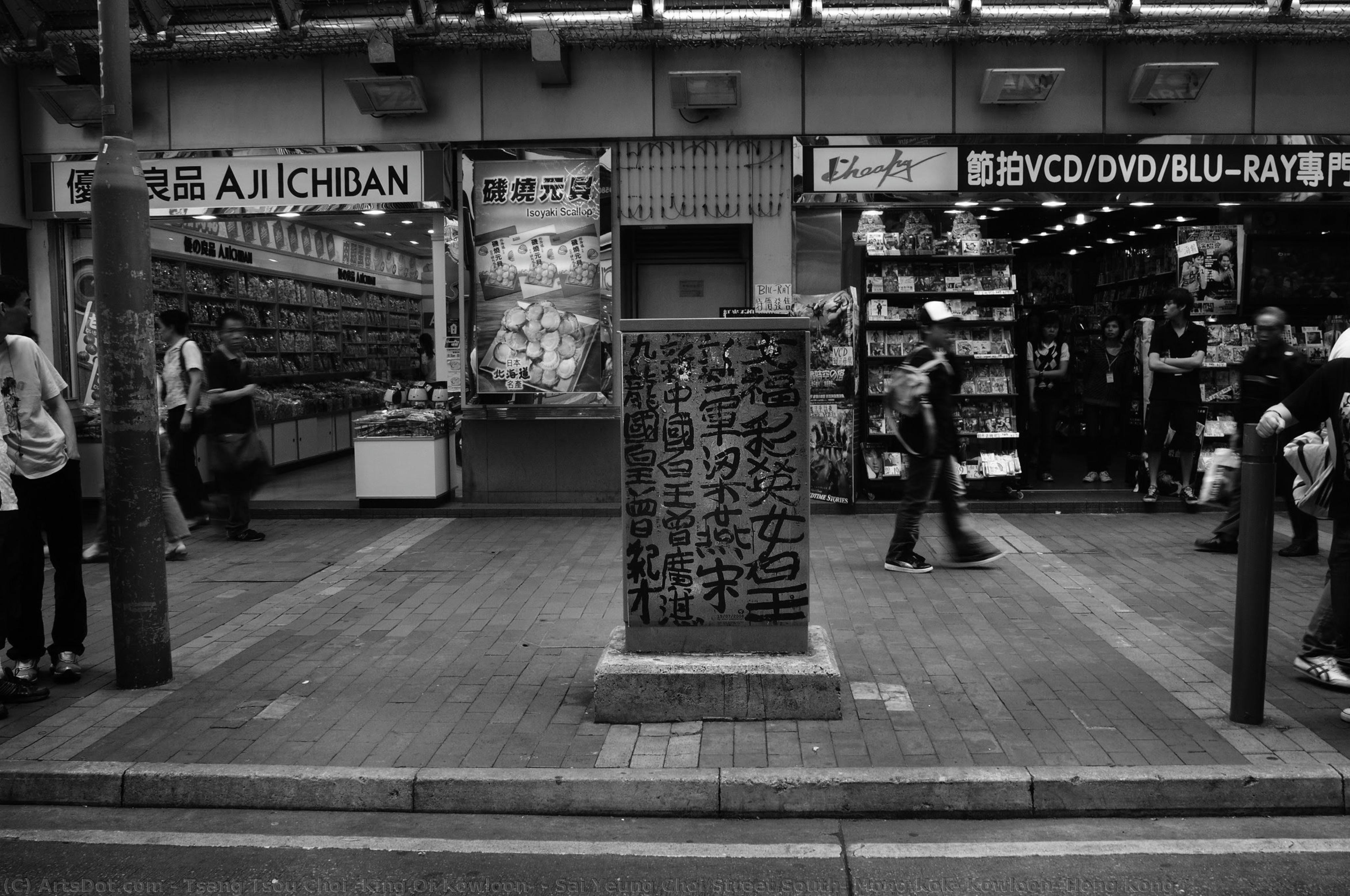 Sai Yeung Choi Street South, Mong Kok, Kowloon, Hong Kong — Tsang Tsou-choi (king Of Kowloon)