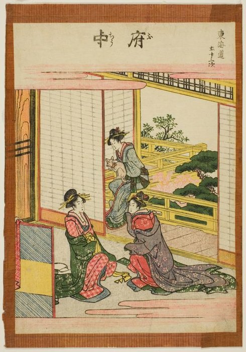 Fuchu — 葛飾北斎 (katsushika Hokusai)