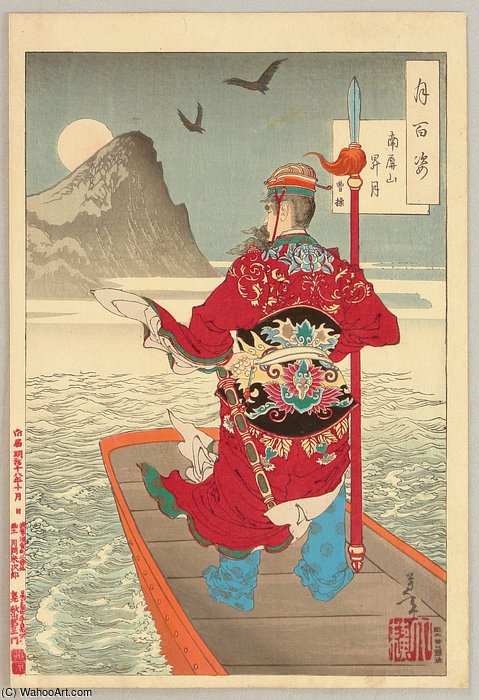 Mount Nanping — Tsukioka Yoshitoshi