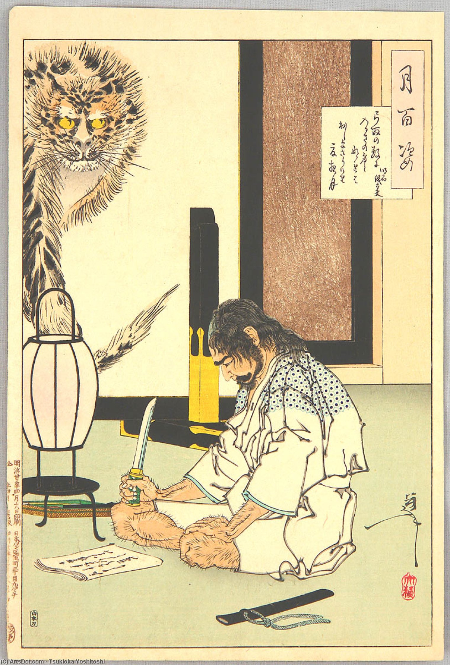 Akashi Gidayu And Tiger — Tsukioka Yoshitoshi