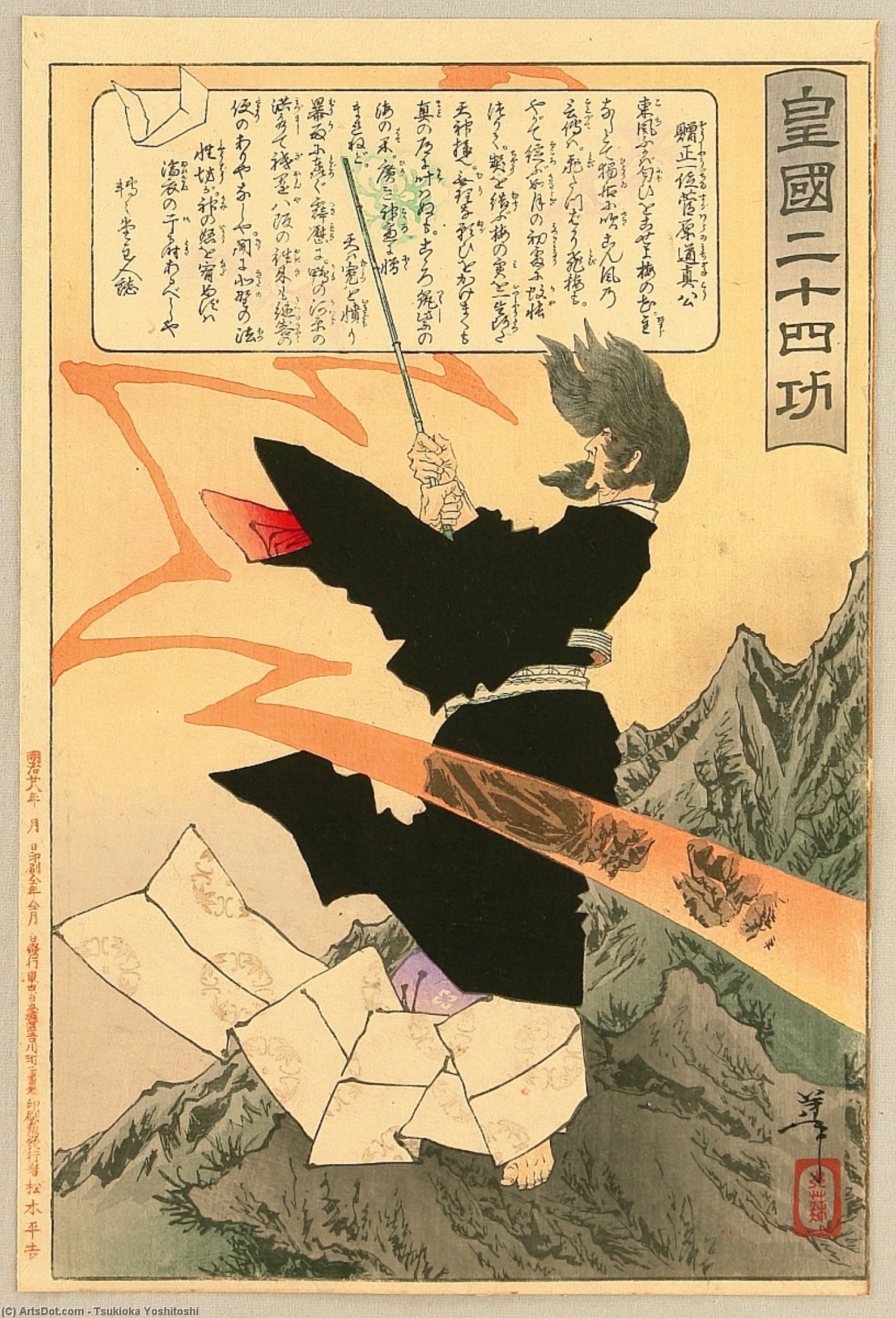 Thunder God Michizane — Josihito Cukioka