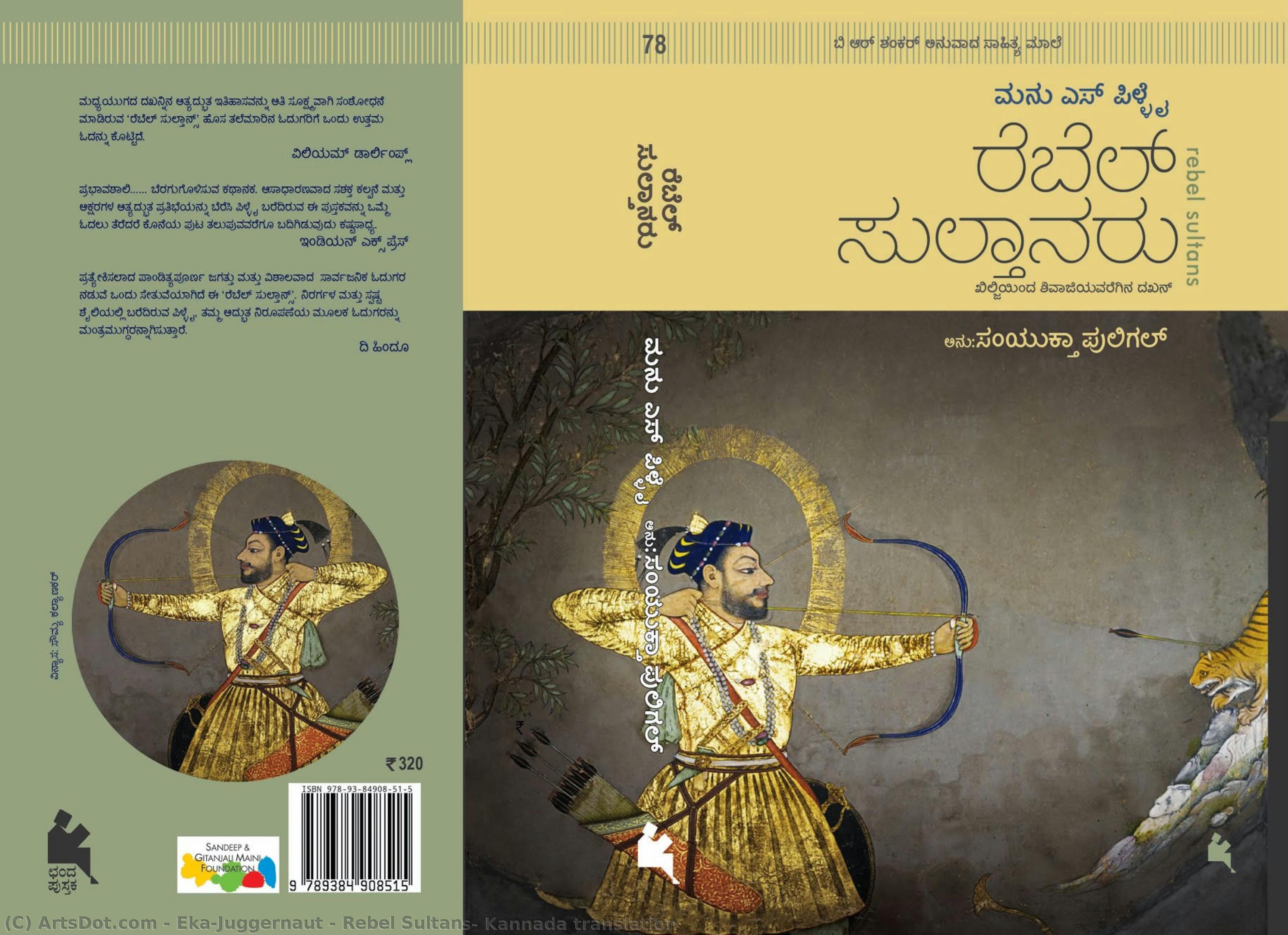 Rebel Sultans: Kannada Translation — Eka/juggernaut