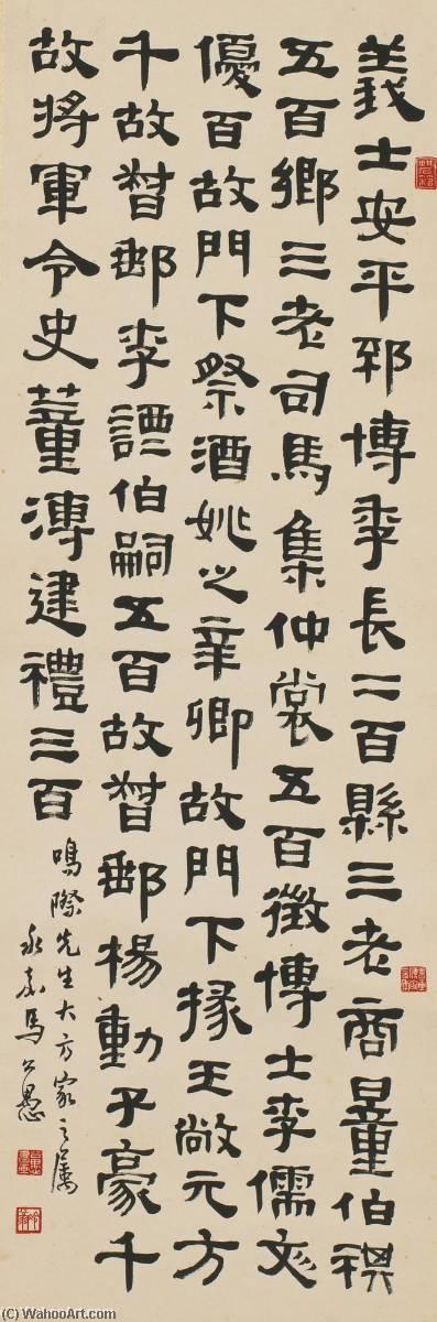 Calligraphy In Clerical Script — Ma Gongyu