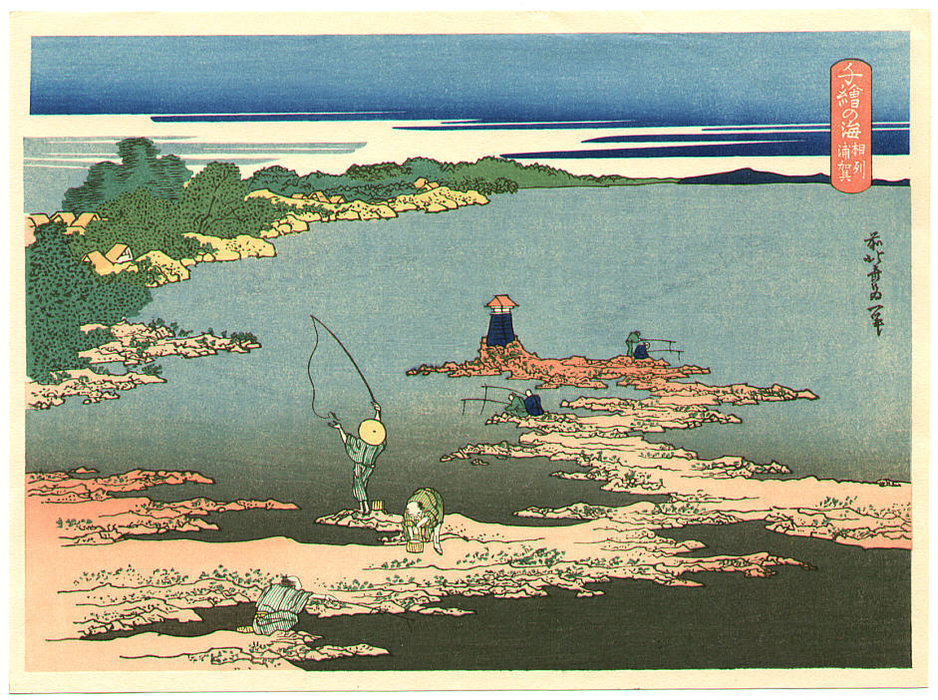 Fishing At Uraga- Chie No Umi — Katsushika Hokusai