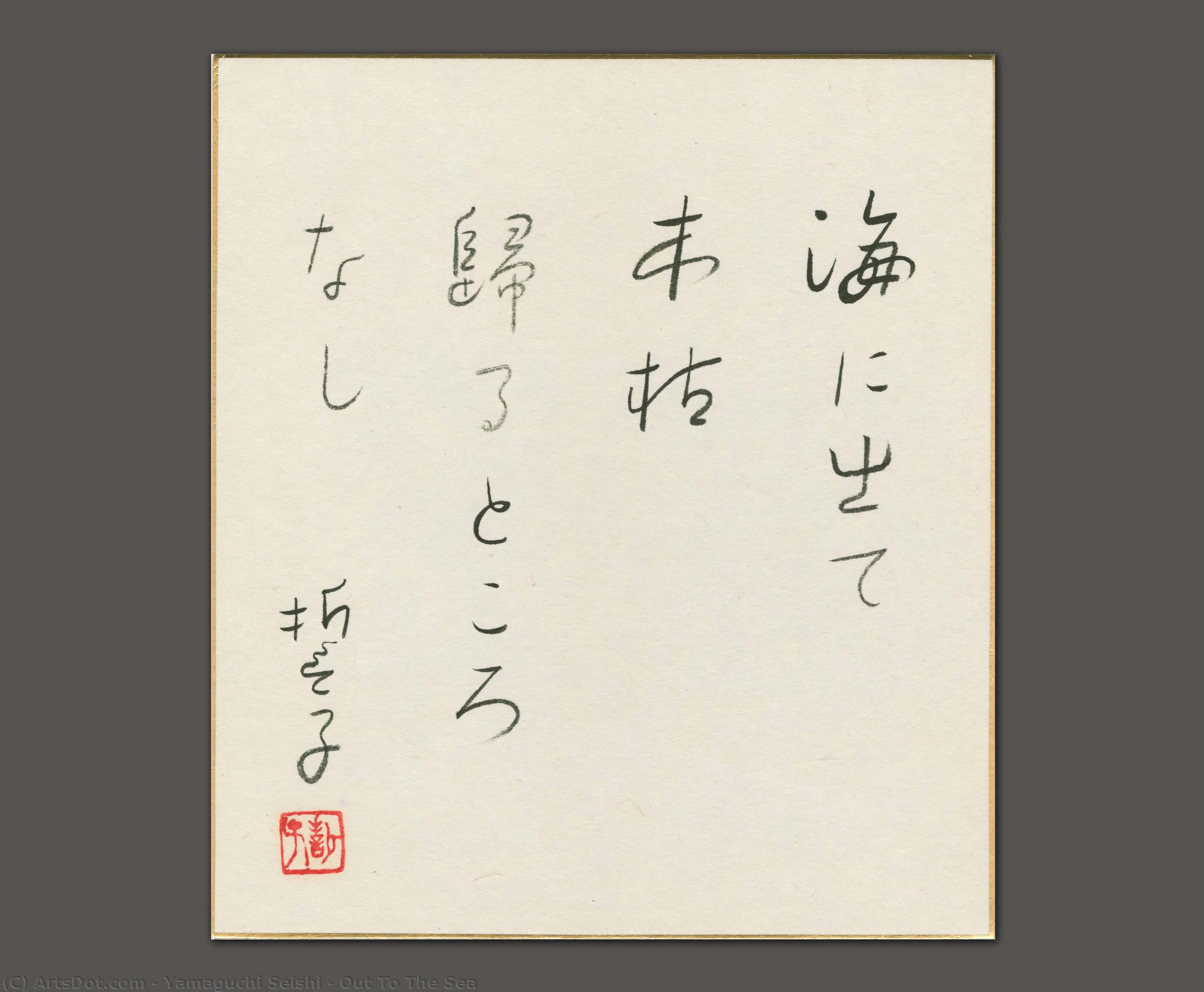 Out To The Sea — Yamaguchi Seishi