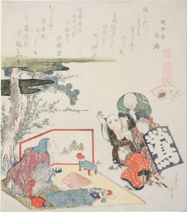 The Toy Seller, Illustration For The Fresh-water Clam — Katsushika Hokusai