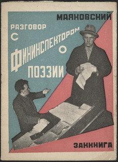Razgovor S Fininspektorom O Poezii — Aleksandr Rodchenko
