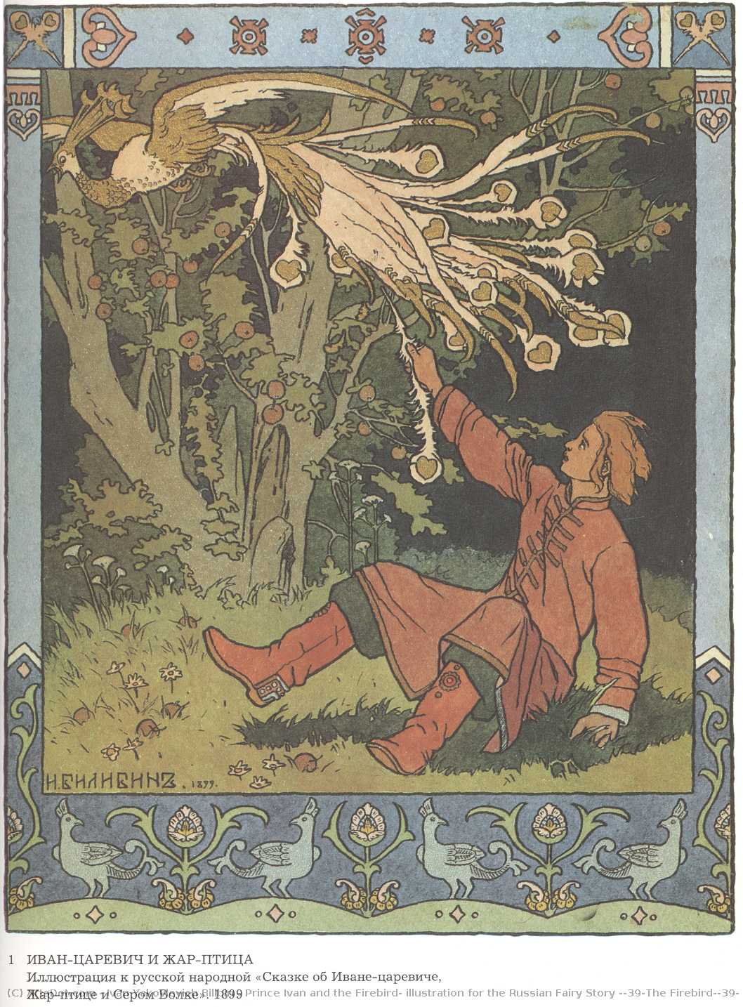 Prince Ivan And The Firebird, Illustration For The Russian Fairy Story 'the Firebird' — Ivan Yakovlevich Bilibin