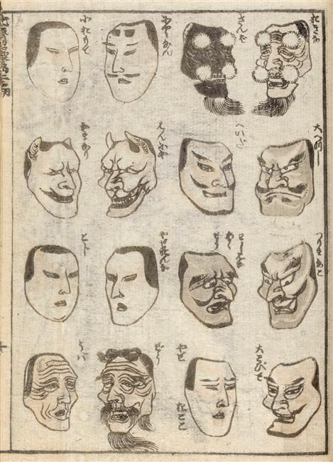 Manga — Katsushika Hokusai