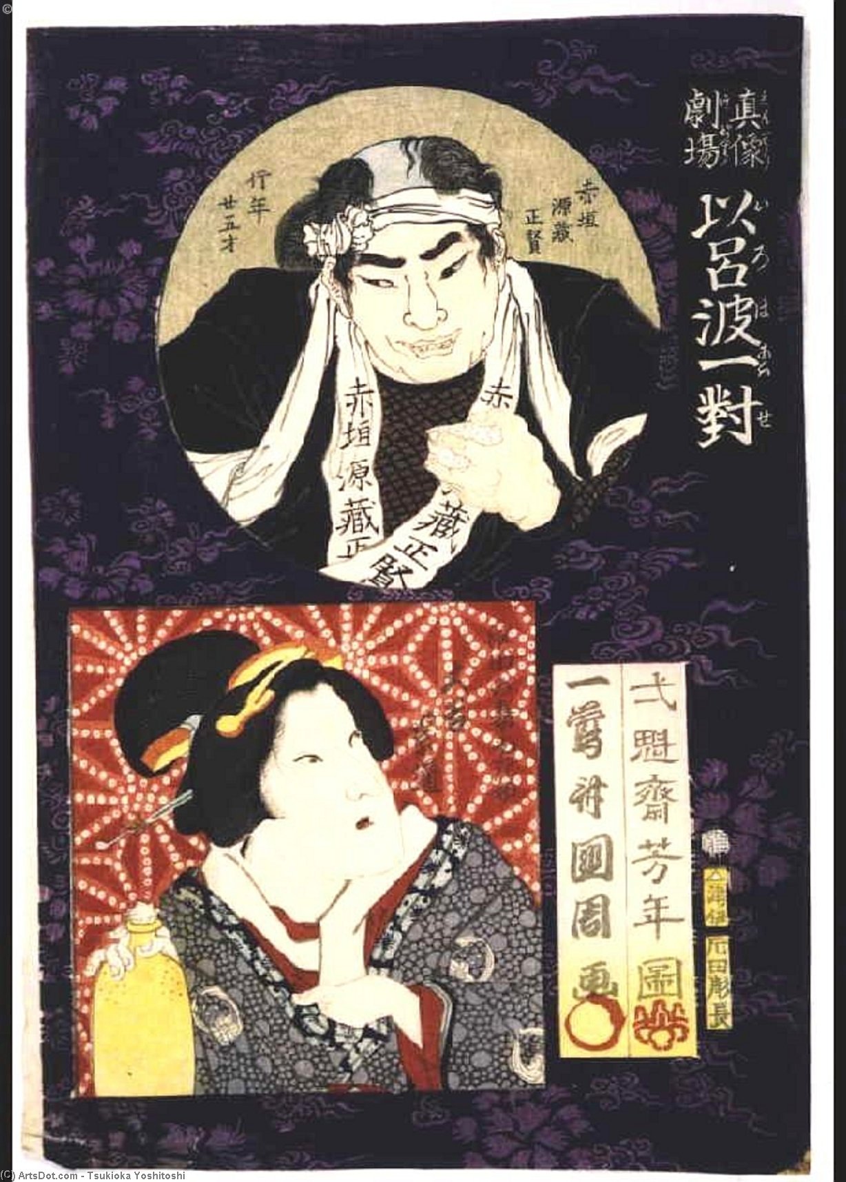Akagaki Genzo Masataka And Shioda — Tsukioka Yoshitoshi