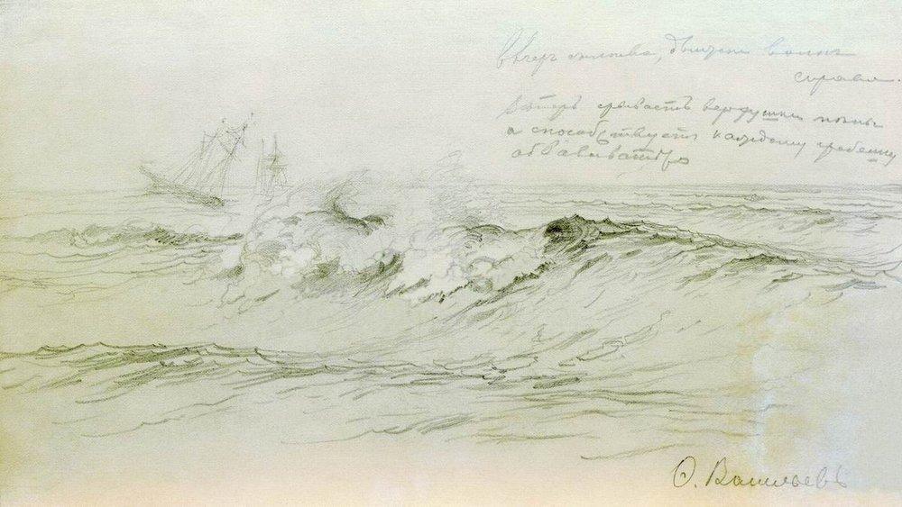 The Sea With Ships — Fyodor Alexandrovich Vasilyev