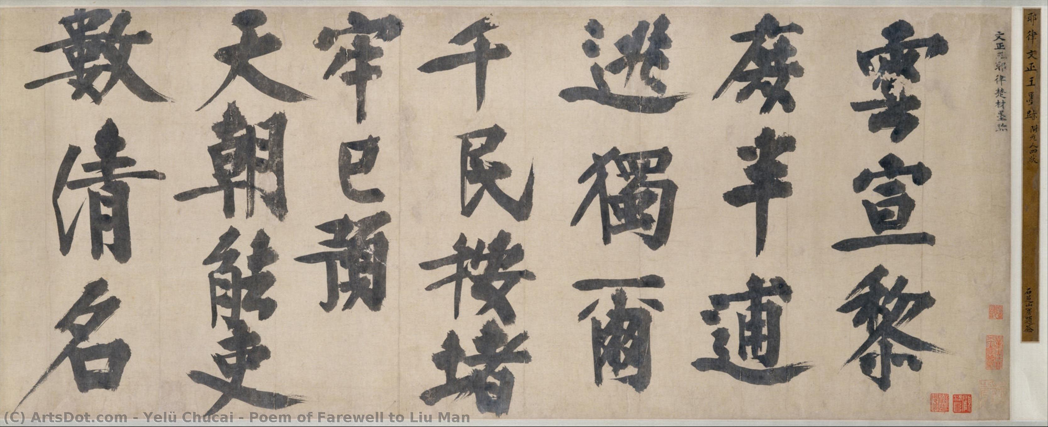 Poem Of Farewell To Liu Man — Urtu Saqaltu