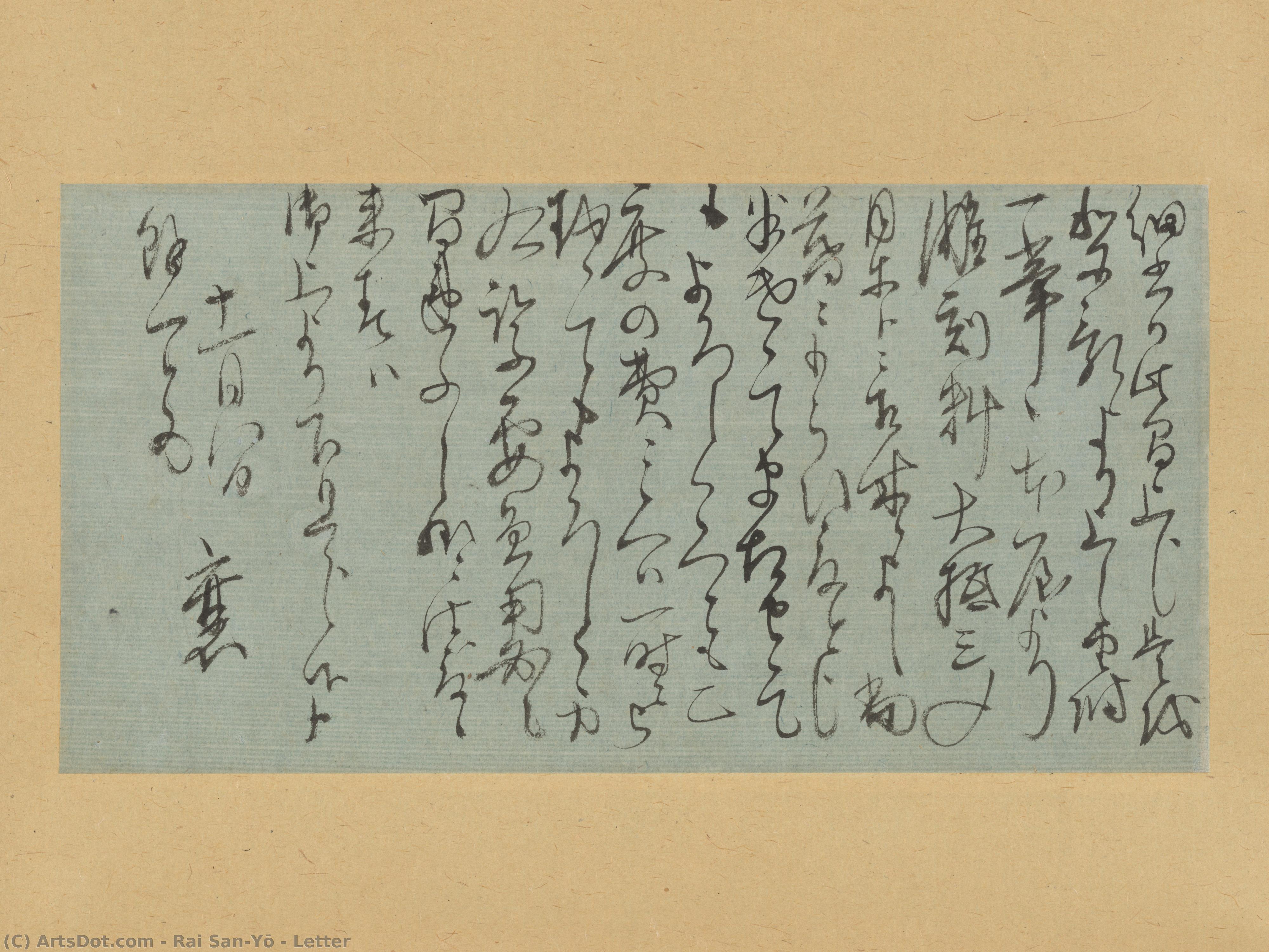 Letter — 頼山陽