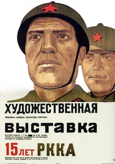 Art Exhibition ''15 Years Of The Red Army'' — Aleksandr Deyneka