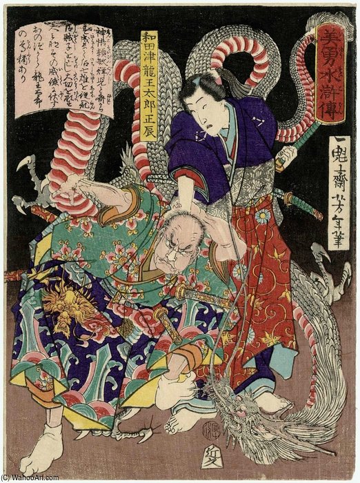 Wadatsu Ryûôtarô Masatatsu — Tsukioka Yoshitoshi