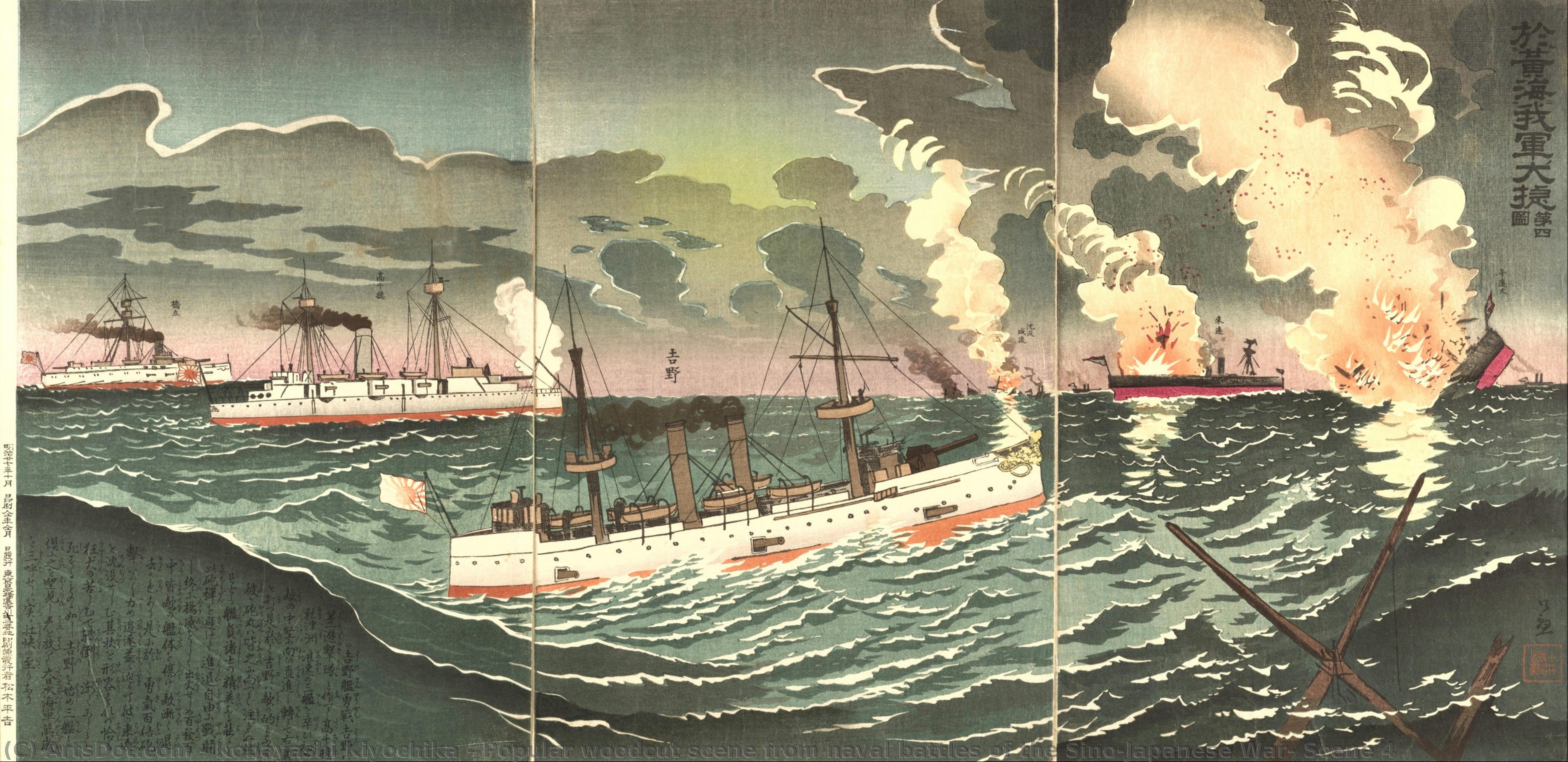 Popular Woodcut Scene From Naval Battles Of The Sino-japanese War, Scene 4 — Kobajashi Kijočika