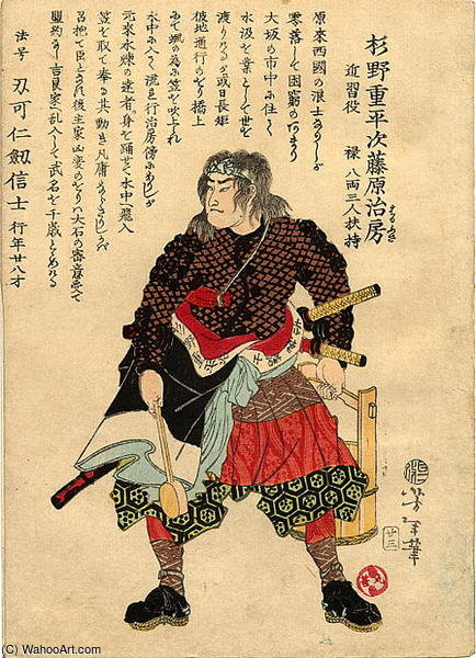 Sumino Juheji Tsugufusa — 月岡芳年 (tsukioka Yoshitoshi)