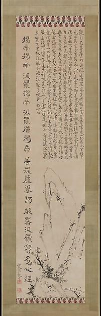 Heart Sutra (hannya Shingyō) And Landscape — Ike Taiga