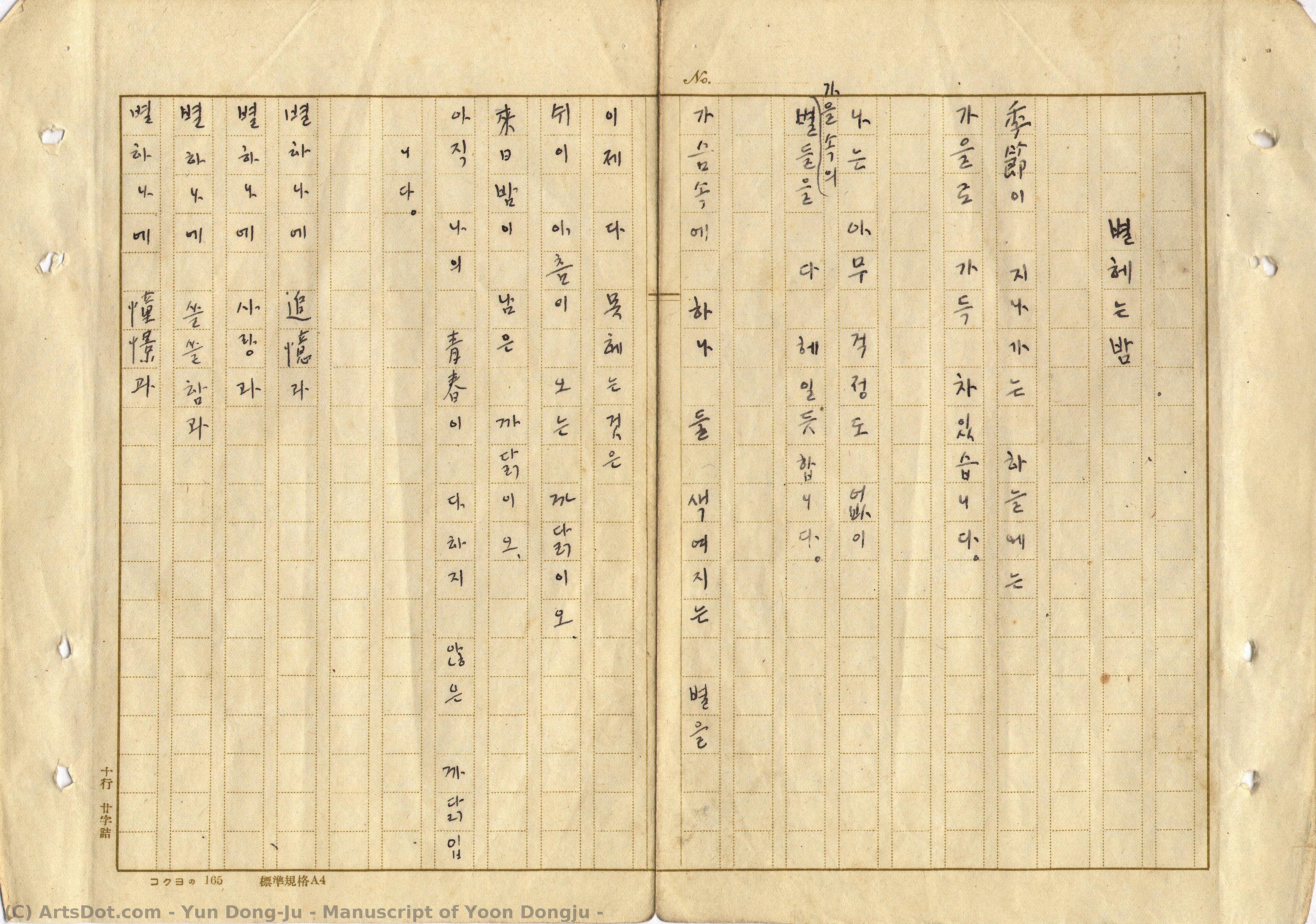Manuscript Of Yoon Dongju — Yun Dong-ju
