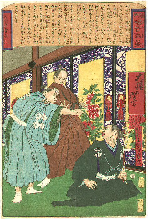 Question - Uemura Ietsugu — Josihito Cukioka