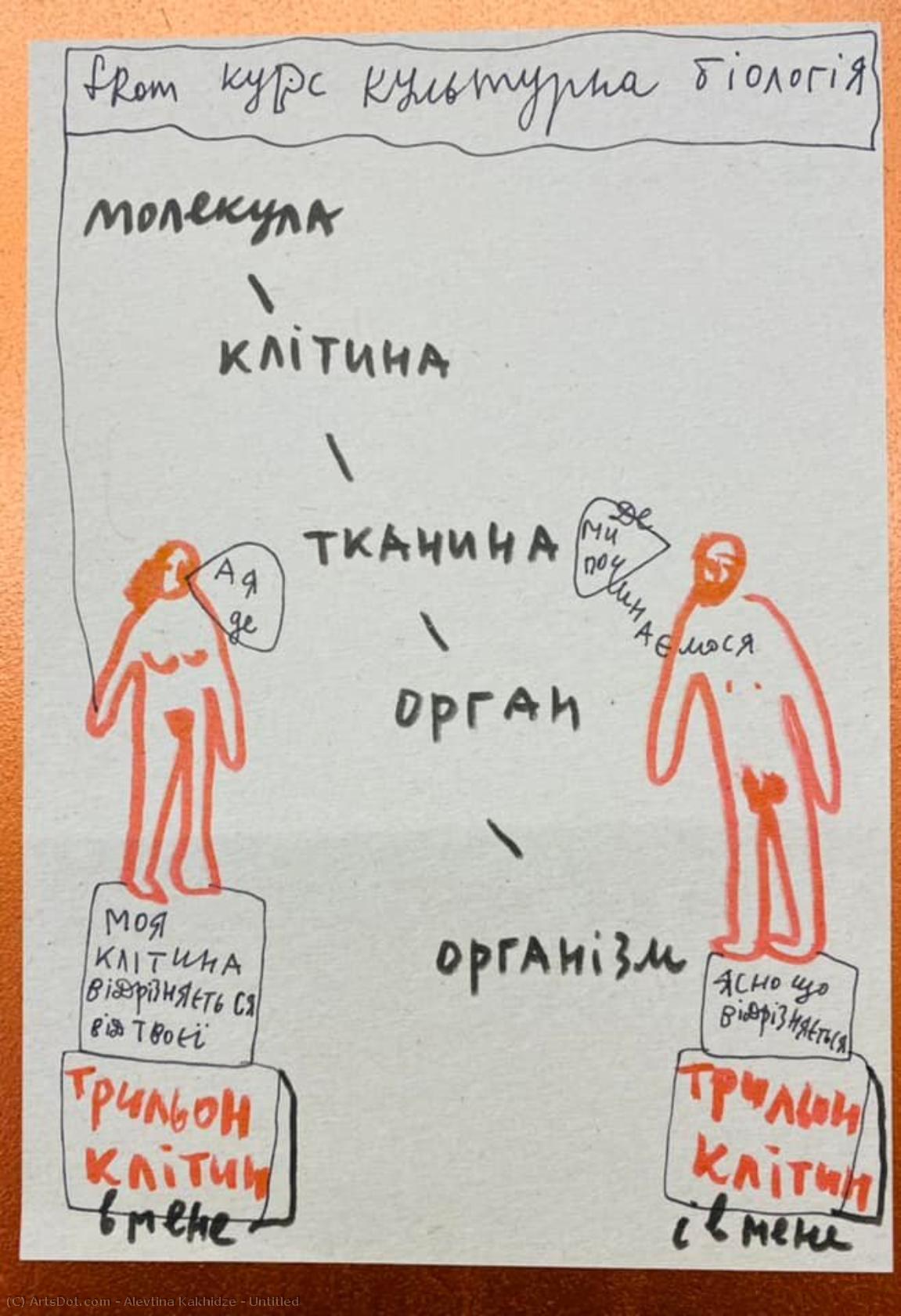 Untitled — Alevtina Kakhidze