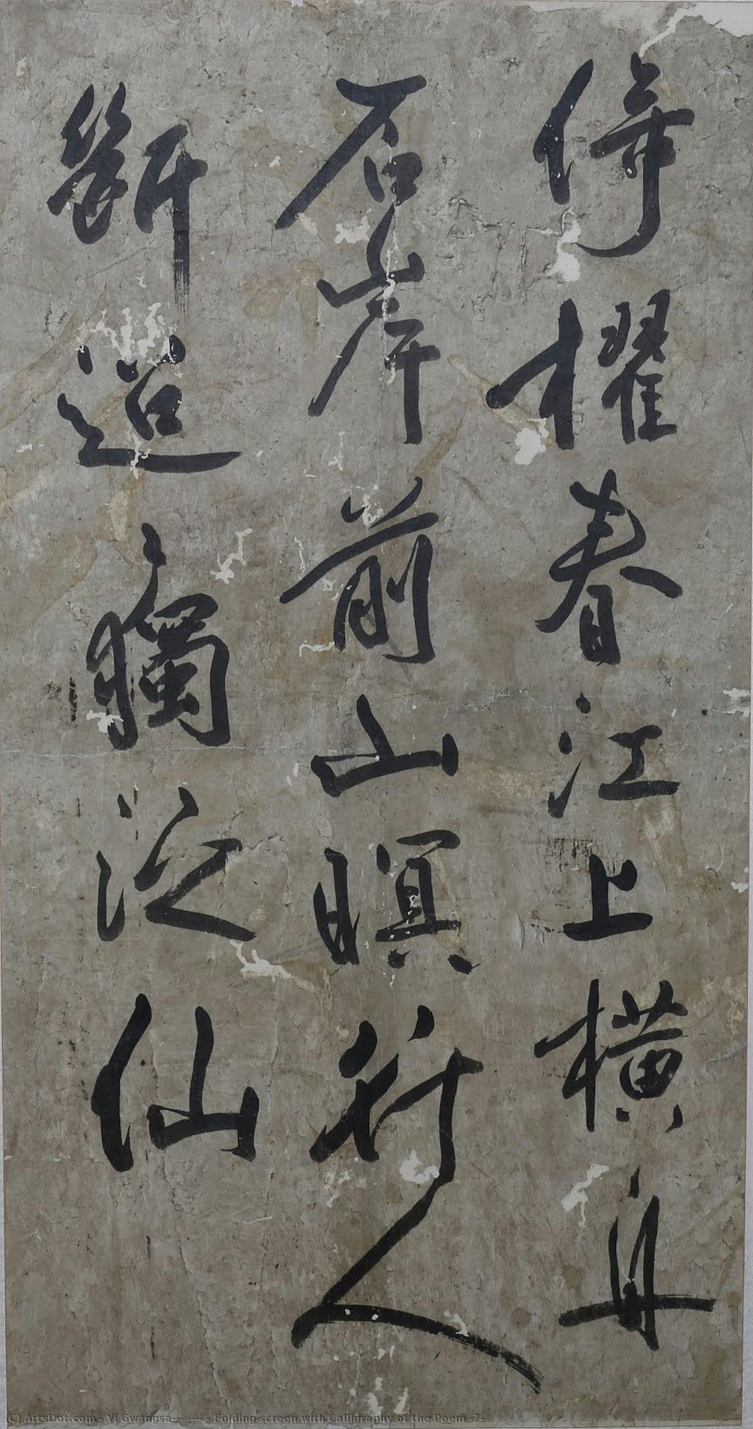 Folding Screen With Calligraphy Of The Poem (7) — Yi Gwangsa(圓嶠 李匡師)