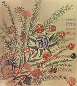 Sketch Of Book Cover 'martiros Saryan' — Martiros Sarian