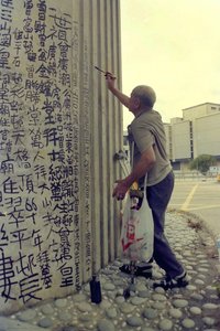 Kwun Tong, Hong Kong — Tsang Tsou Choi (king Of Kowloon), Contemporary Realism