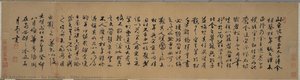 Title(japanese): 行書李白仙詩 — Su Dongpo