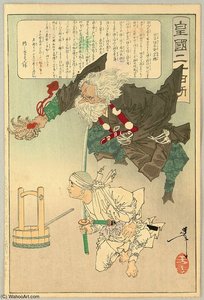 Spirit Of Tengu — Tsukioka Yoshitoshi