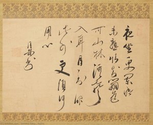 Poem — Gesshū Sōko