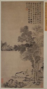 元 王蒙 丹崖翠壑圖 軸 Red Cliffs And Green Valleys — Wang Meng