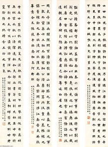 Calligraphy in Kaishu