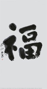 Fuku, from a set of three hanging scrolls ‘Fukurokujyu（Happiness, Salary and Longevity）’