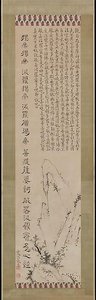 Heart Sutra (hannya Shingyō) And Landscape — Ike Taiga