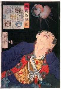 Shige No Yozaemon From Kaidai Hyaku Senso — Tsukioka Yoshitoshi