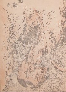 Sanzon Höhle — Katsushika Hokusai